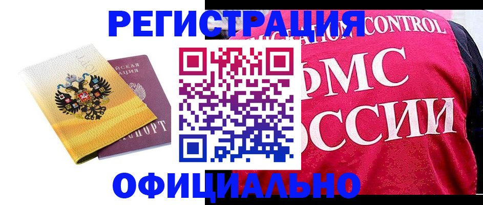 прописка для школы в Дербенте