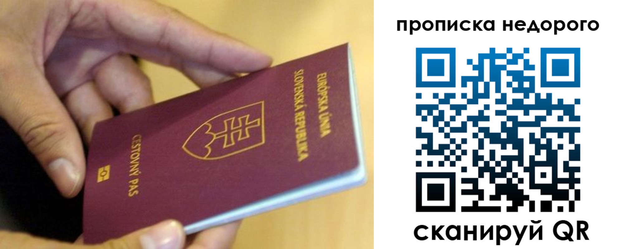 временная регистрация в квартире в Дербенте