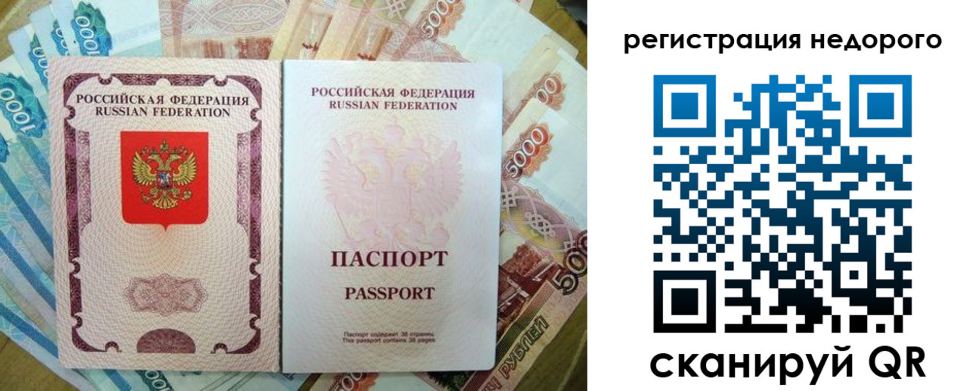 временная прописка в Дербенте