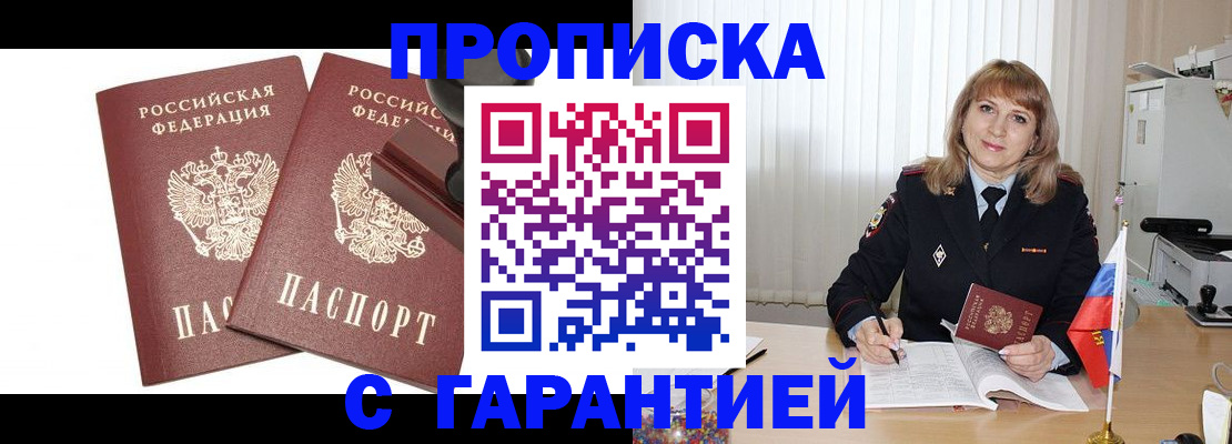 прописка поиск в Дербенте