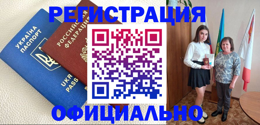 купить прописку в Дербенте