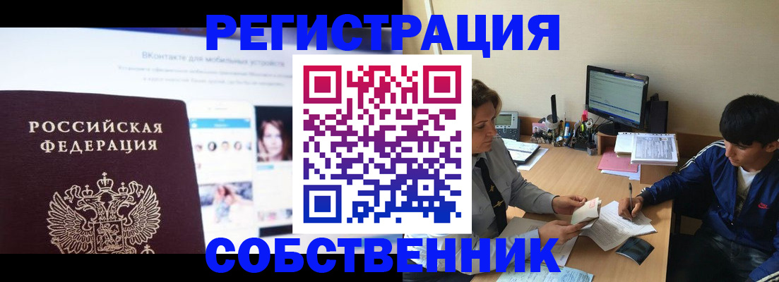прописка законно в Дербенте