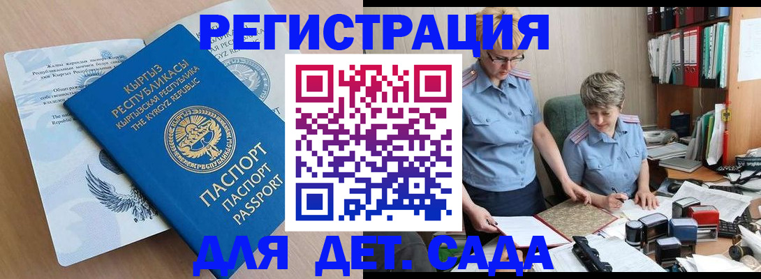 прописка законно в Дербенте