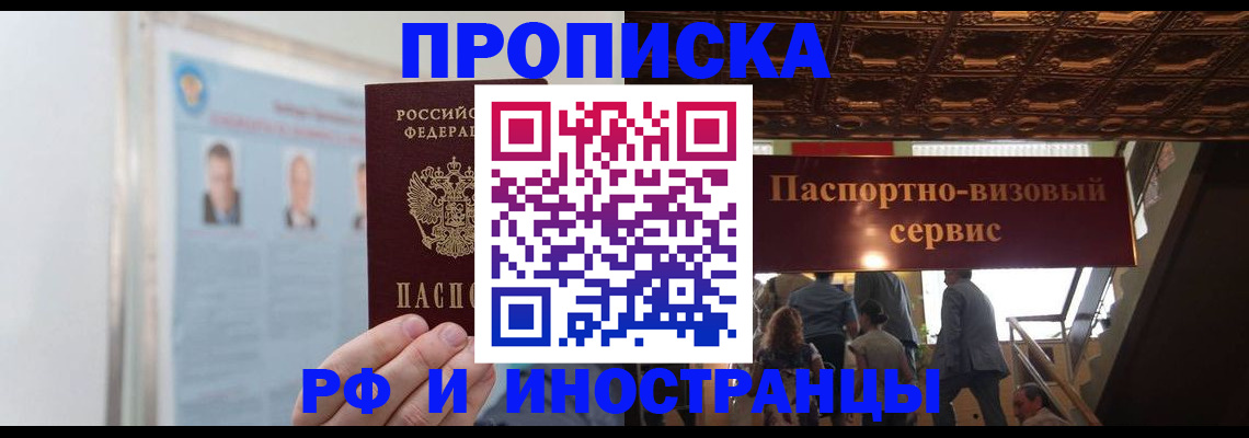 временная регистрация в Дербенте