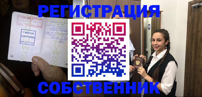временная регистрация гарантия в Дербенте