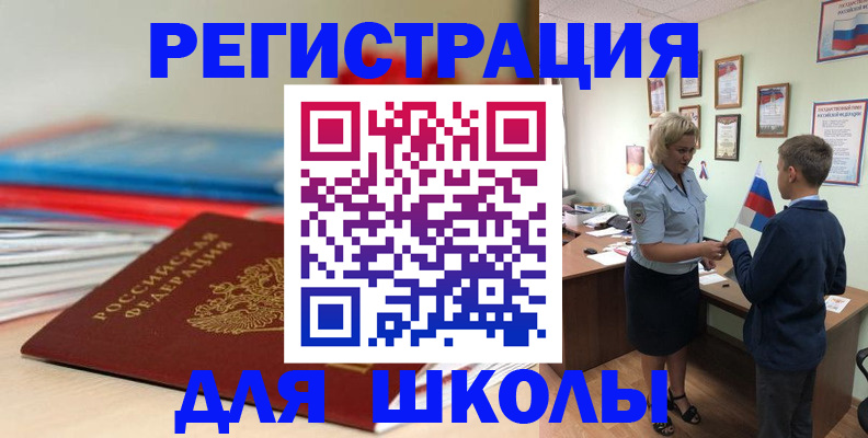 временная регистрация собственник в Дербенте