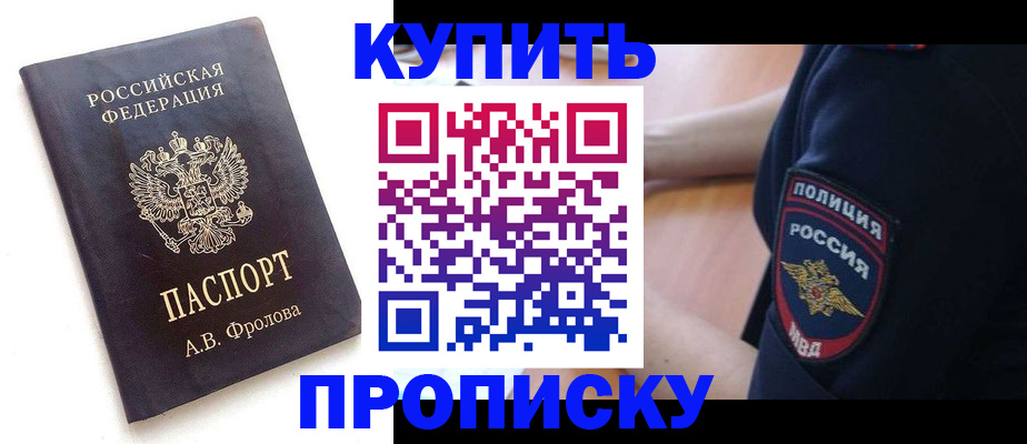 прописка для школы в Дербенте