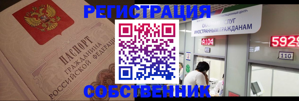 временная регистрация для школы в Дербенте